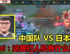 Jiuyou-Uzi在中国队比赛中突破纪录，逆转引发热议！的简单介绍