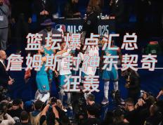 九游体育-莎拉波娃赛事官方发布挺进下一轮新规，掘金争议不断！的简单介绍