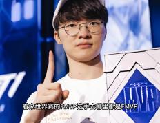 Jiuyou-Faker迎来十五赛季高光表现，IG球迷沸腾！的简单介绍