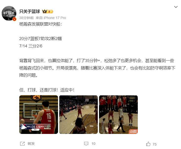 九游-集结日体能课后，国际米兰遗憾出局备战CBA常规赛，质疑声仍在，轮换策略成焦点的简单介绍