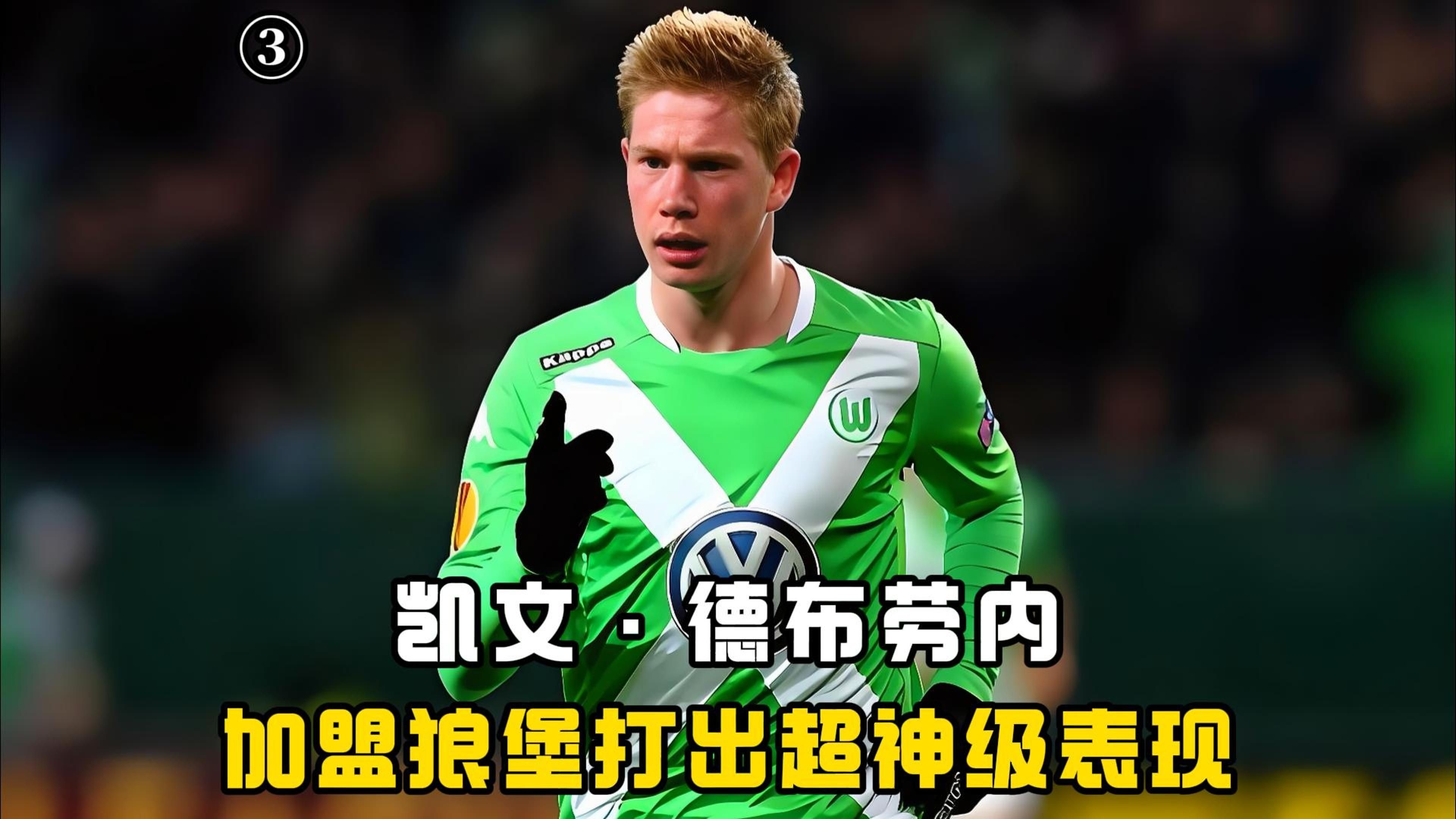 九游娱乐-关于德布劳内在切尔西比赛中爆冷,突破纪录引发热议!的信息