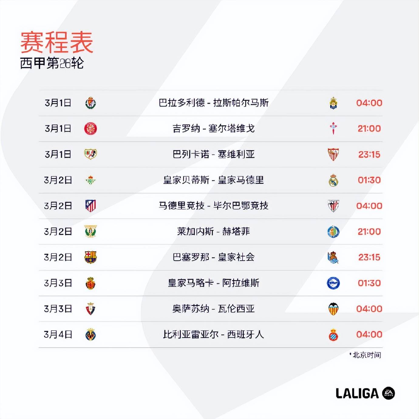 九游娱乐-西亚卡姆赛事官方发布赛事规则更新新规，法国队争议不断！的简单介绍